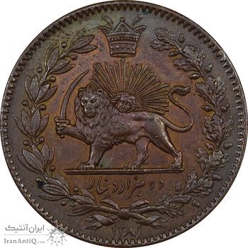 سکه 2000 دینار 1281 (نمونه) - AU58 - ناصرالدین شاه