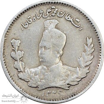 سکه 500 دینار 1326 تصویری (دو تاریخ) - VF35 - محمد علی شاه