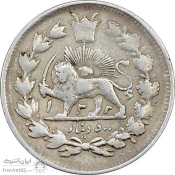 سکه 500 دینار 1326 تصویری (دو تاریخ) - VF35 - محمد علی شاه