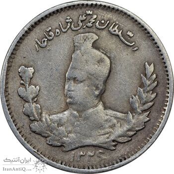 سکه 500 دینار 1326 تصویری (دو تاریخ) - VF35 - محمد علی شاه