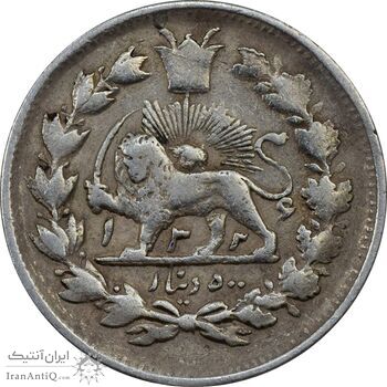 سکه 500 دینار 1326 تصویری (دو تاریخ) - VF35 - محمد علی شاه