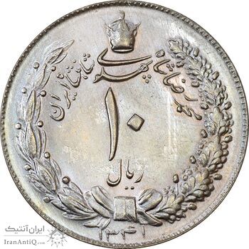 سکه 10 ریال 1341 (نازک) - MS63 - محمد رضا شاه