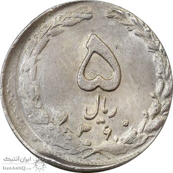 سکه 5 ریال 1360 پرسی (خارج از مرکز) - MS61 - جمهوری اسلامی