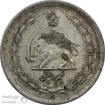 سکه نیم ریال 1312 - EF45 - رضا شاه