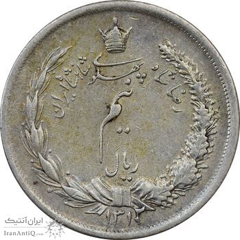 سکه نیم ریال 1312 - EF40 - رضا شاه سکه نیم ریال 1312 - EF40 - رضا شاه