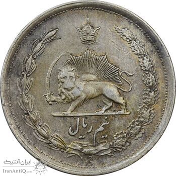 سکه نیم ریال 1312 - EF40 - رضا شاه سکه نیم ریال 1312 - EF40 - رضا شاه