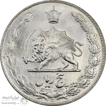 سکه 5 ریال 2536 آریامهر - MS62 - محمد رضا شاه سکه 5 ریال 2536 آریامهر - MS62 - محمد رضا شاه