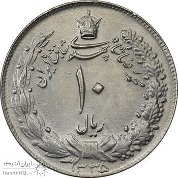 سکه 10 ریال 1335 - MS63 - محمد رضا شاه