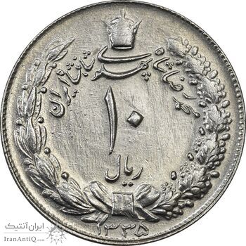 سکه 10 ریال 1335 - MS61 - محمد رضا شاه
