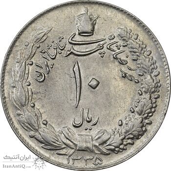 سکه 10 ریال 1335 - AU58 - محمد رضا شاه