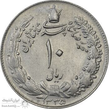 سکه 10 ریال 1335 - AU55 - محمد رضا شاه