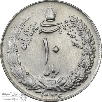 سکه 10 ریال 1336 - MS61 - محمد رضا شاه