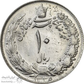سکه 10 ریال 1336 - AU58 - محمد رضا شاه