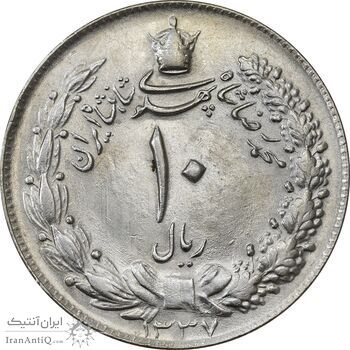 سکه 10 ریال 1337 - MS61 - محمد رضا شاه