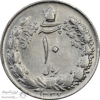 سکه 10 ریال 1337 - VF35 - محمد رضا شاه