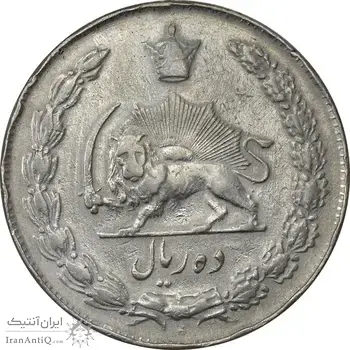 سکه 10 ریال 1338 - VF35 - محمد رضا شاه