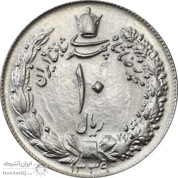 سکه 10 ریال 1339 - MS63 - محمد رضا شاه