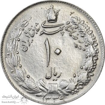 سکه 10 ریال 1339 - AU58 - محمد رضا شاه