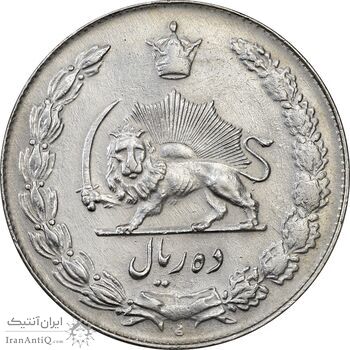 سکه 10 ریال 1339 - AU50 - محمد رضا شاه