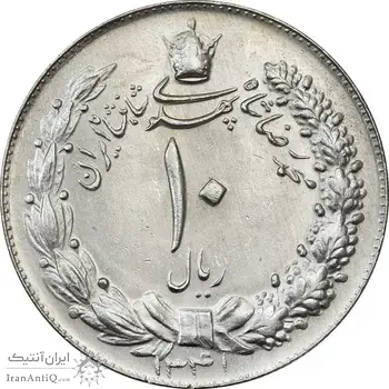 سکه 10 ریال 1341 (نازک) - MS62 - محمد رضا شاه
