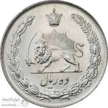 سکه 10 ریال 1341 (نازک) - MS62 - محمد رضا شاه
