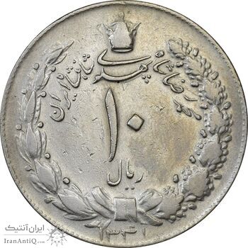 سکه 10 ریال 1341 (نازک) - VF35 - محمد رضا شاه