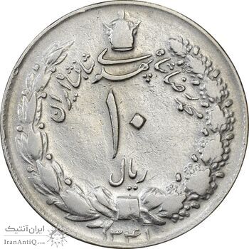 سکه 10 ریال 1341 (نازک) - VF30 - محمد رضا شاه