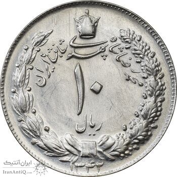 سکه 10 ریال 1342 - AU58 - محمد رضا شاه