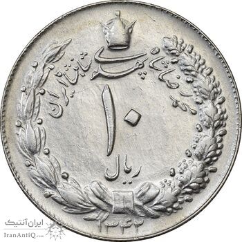 سکه 10 ریال 1342 - AU53 - محمد رضا شاه