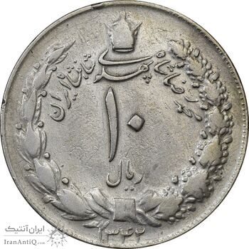 سکه 10 ریال 1342 - VF35 - محمد رضا شاه