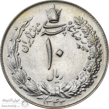 سکه 10 ریال 1343 (ضخیم) - AU58 - محمد رضا شاه