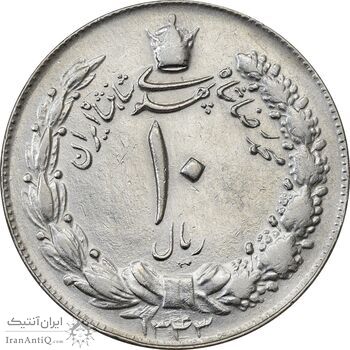 سکه 10 ریال 1343 (ضخیم) - AU55 - محمد رضا شاه