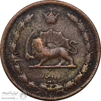 سکه 10 دینار 1314 مس - VF25 - رضا شاه