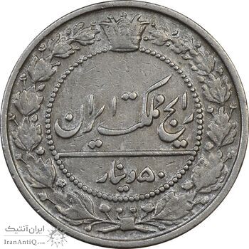 سکه 50 دینار 1305 نیکل - VF35 - رضا شاه سکه 50 دینار 1305 نیکل - VF35 - رضا شاه