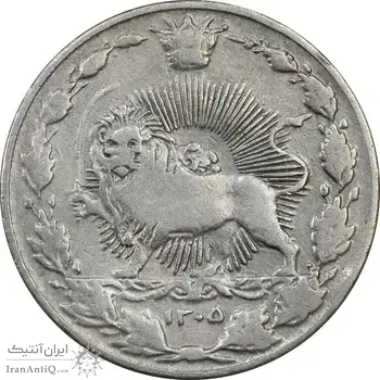 سکه 50 دینار 1305 نیکل - VF35 - رضا شاه