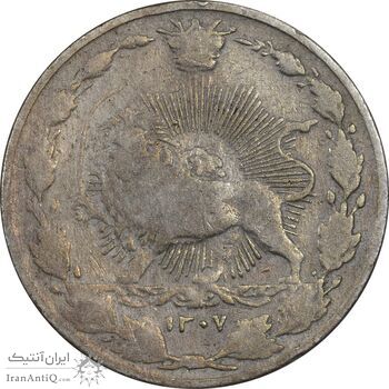سکه 50 دینار 1307 نیکل - VF30 - رضا شاه سکه 50 دینار 1307 نیکل - VF30 - رضا شاه