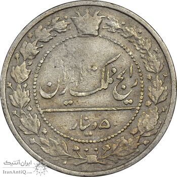 سکه 50 دینار 1307 نیکل - VF30 - رضا شاه
