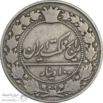سکه 100 دینار 1305 نیکل - VF30 - رضا شاه