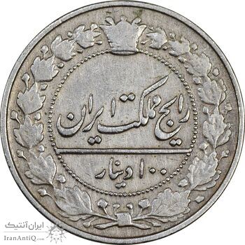 سکه 100 دینار 1307 نیکل - EF40 - رضا شاه سکه 100 دینار 1307 نیکل - EF40 - رضا شاه