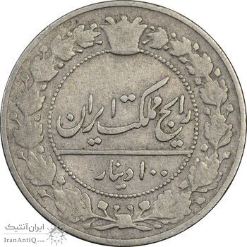 سکه 100 دینار 1307 نیکل - VF25 - رضا شاه