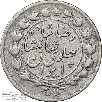 سکه 500 دینار 1305 خطی - پشت قاجار - VF30 - رضا شاه