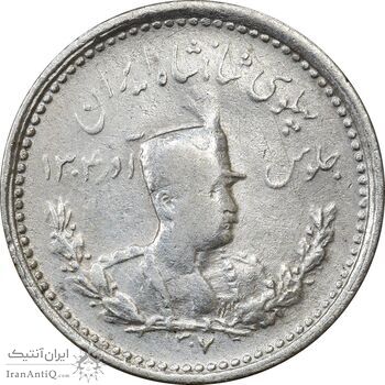 سکه 500 دینار 1307 تصویری - VF35 - رضا شاه
