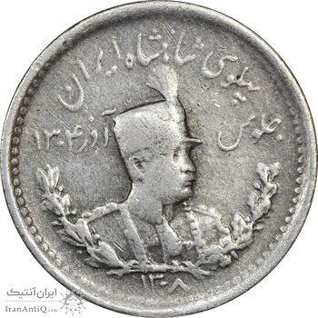سکه 500 دینار 1308 تصویری - VF35 - رضا شاه