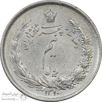 سکه نیم ریال 1310 - AU58 - رضا شاه