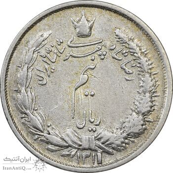 سکه نیم ریال 1311 - VF35 - رضا شاه سکه نیم ریال 1311 - VF35 - رضا شاه