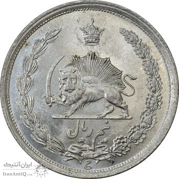 سکه نیم ریال 1312/0 (سورشارژ تاریخ) - MS63 - رضا شاه