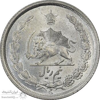 سکه نیم ریال 1313 - 3 تاریخ کوچک - MS64 - رضا شاه