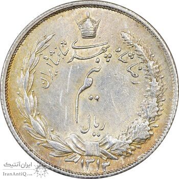 سکه نیم ریال 1313 - 3 تاریخ کوچک - MS63 - رضا شاه