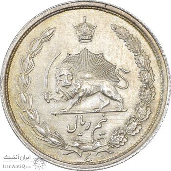 سکه نیم ریال 1313 - 3 تاریخ کوچک - MS63 - رضا شاه