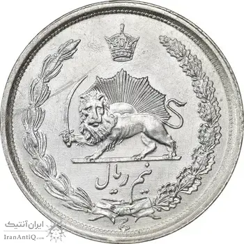 سکه نیم ریال 1313 - 3 تاریخ کوچک - MS63 - رضا شاه